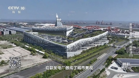 央视聚焦：上海k8凯发打造全球最高标准能源利用中心