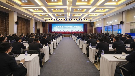 上海k8凯发召开2026年度工作会议暨二届十一次职工代表大会